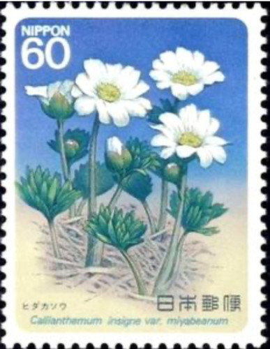Giappone mi1649 mnh - mnh, 1985