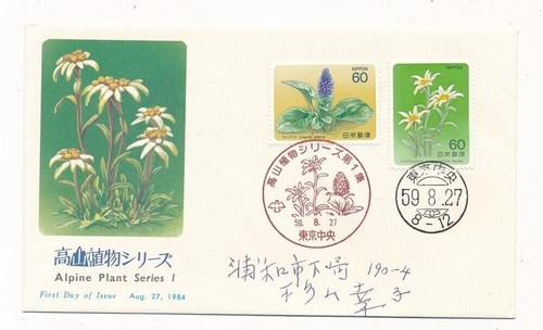 D423892 giappone fdc pianta - d423892,